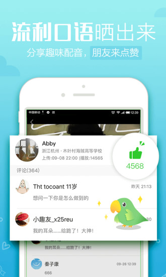 英语趣配音pro手机版 v7.62.5 安卓版0