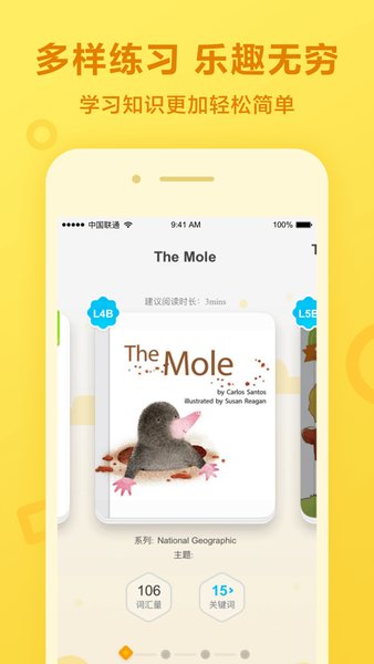 一起作业学生电脑客户端 v2.9.2.1021 最新版1