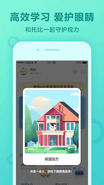 一起小学作业学生端 v3.8.18.10010安卓最新版3