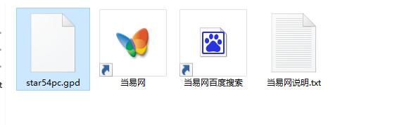 star54pc.gpd文件 1