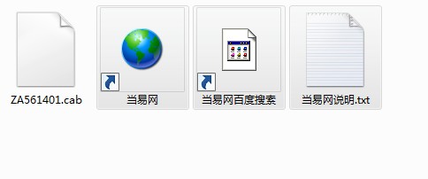 za561401.cab文件 官方版1