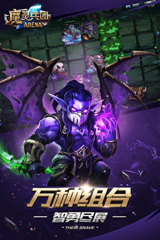 魔灵兵团安锋版