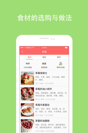 美食天下 美食天下app