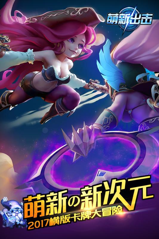 萌新出击百度手游 v1.1.5 安卓版0