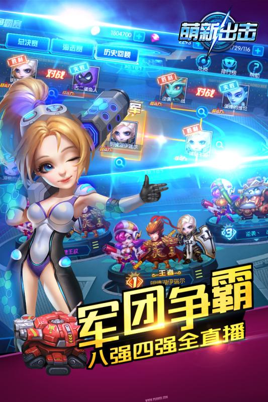 萌新出击百度手游 v1.1.5 安卓版3