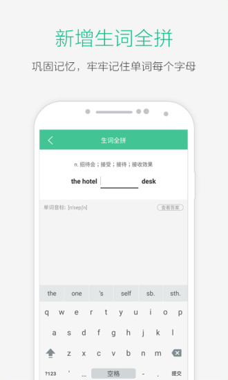 知米背单词iOS官方版 v5.1.12 iPhone版0