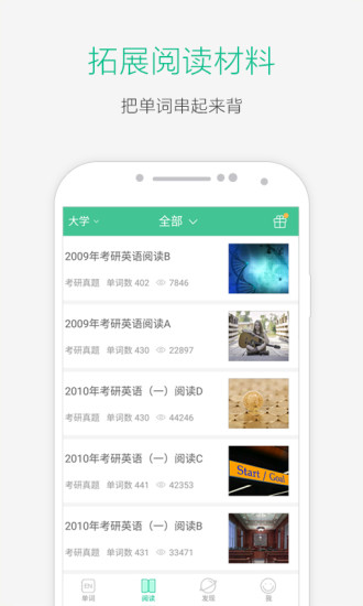 知米背单词ios最新版