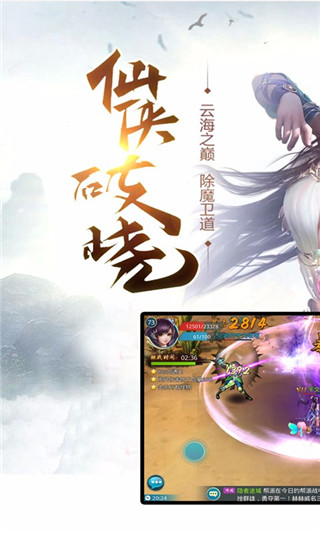 蜀山传奇手游寰星劫版 v1.13.86 安卓版0