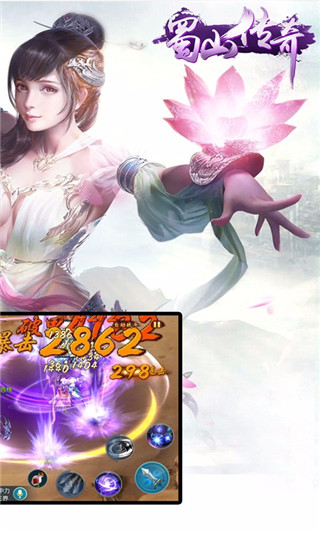 蜀山传奇手游寰星劫版 v1.13.86 安卓版1