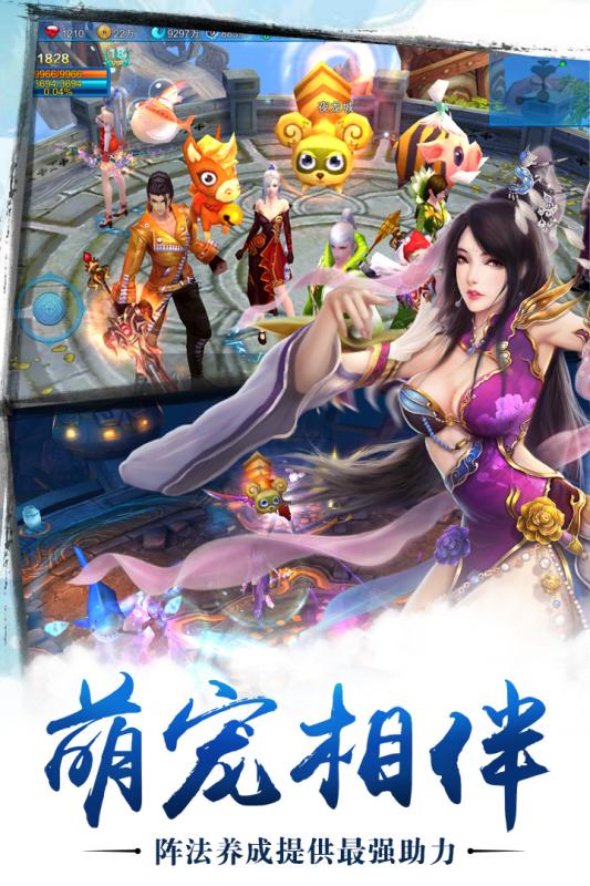 苍穹之剑多酷游戏 v2.0.43 安卓版0