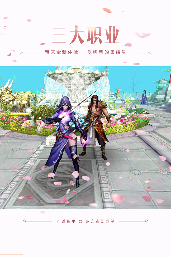 永恒仙域安锋版