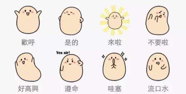 汪蛋QQ表情包 高清版0