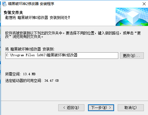暗黑破坏神2修改器中文版 1