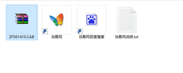 zf561410.cab文件 1