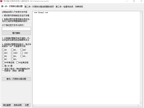 考试酷examcoo 2019官方版0