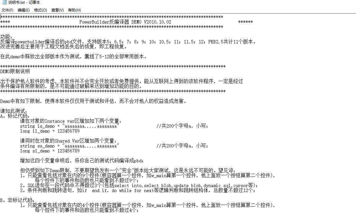 PBD还原器反编译工具 0