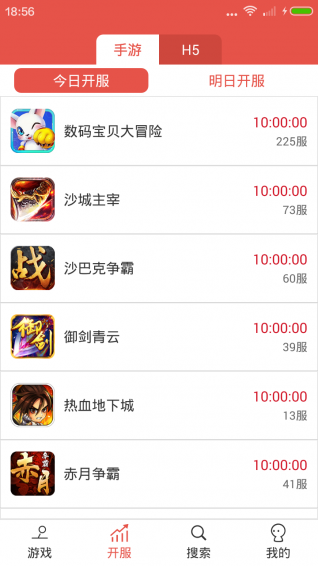 任意玩手游app(游戏充值平台) v2.1.0 安卓版1