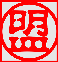 盟主LED控制卡(led屏编辑软件)