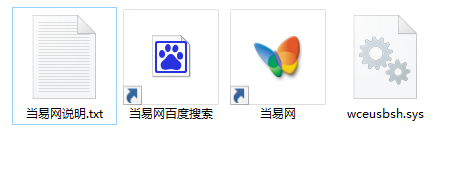 wceusbsh.sys文件 1