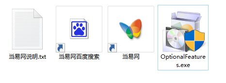 OptionalFeatures.exe
