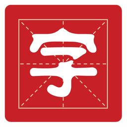 字体大师(手机换字体软件)