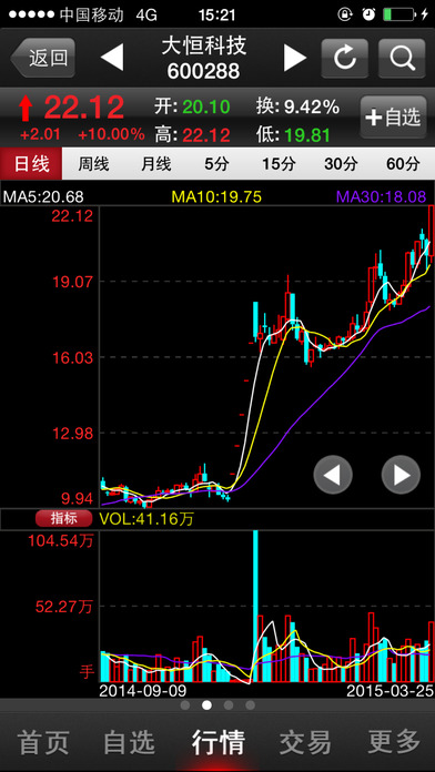 华龙点金2.0苹果手机版 v5.1.1 iPhone版1