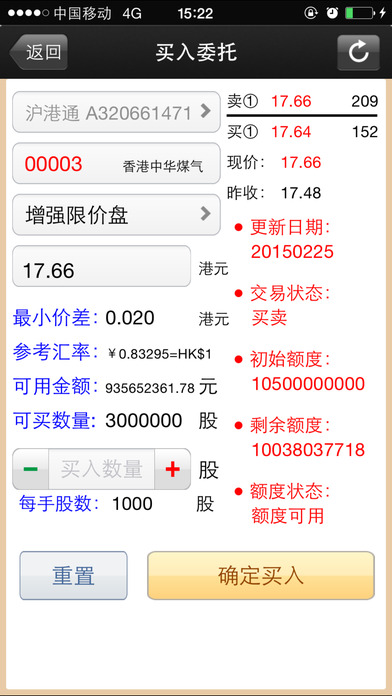 华龙点金2.0苹果手机版 v5.1.1 iPhone版2