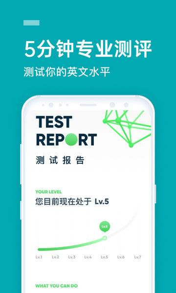 少儿英语流利说app v8.26.0 安卓最新版 3
