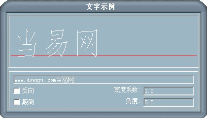 hs华森汉字shx