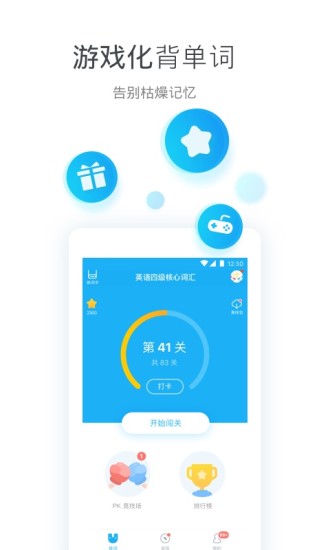 沪江开心词场 v6.17.4 安卓最新版0