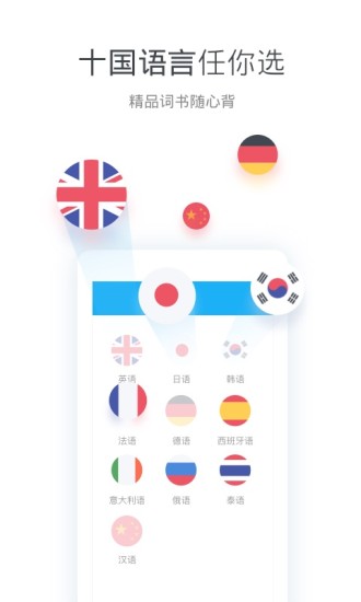 沪江开心词场手机版