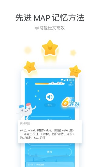 沪江开心词场手机版