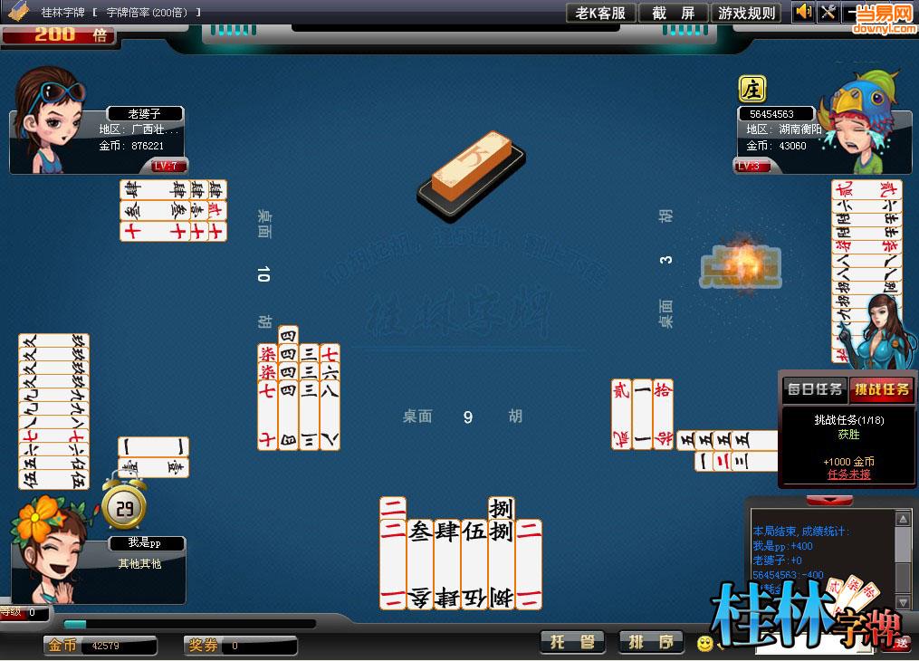 老K游戏桂林字牌 v4.0.1044 官方简洁版0