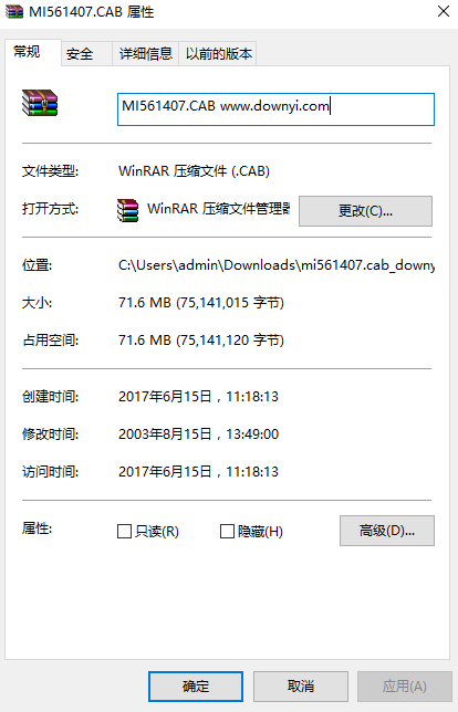 mi561407.cab文件 免费版0