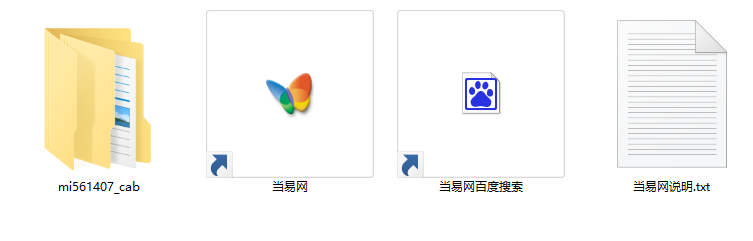 mi561407.cab文件 免费版1