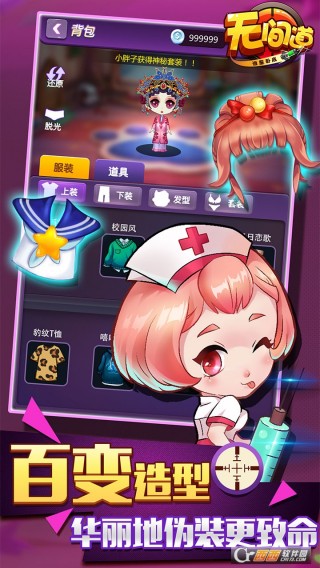 无间道之七十二层奇楼草鞋版 v1.1.0 安卓版0