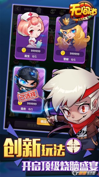 无间道之七十二层奇楼草鞋版 v1.1.0 安卓版2