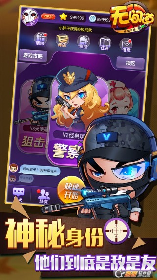 无间道之七十二层奇楼草鞋版 v1.1.0 安卓版3