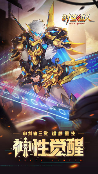 时空猎人快用平台ios版 v43.5 iphone版1