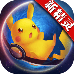 口袋妖怪日月手游