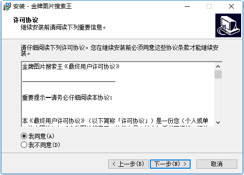 金牌图片搜索王免费版