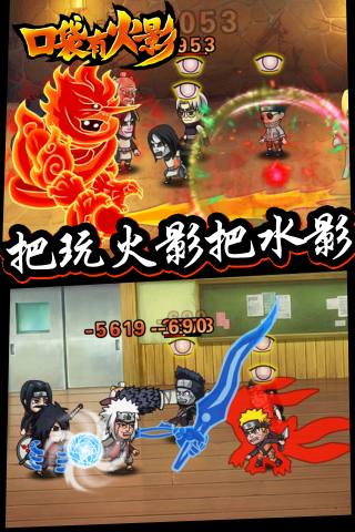 口袋有火影满v一亿钻石版 v1.1.0.45 安卓最新版1