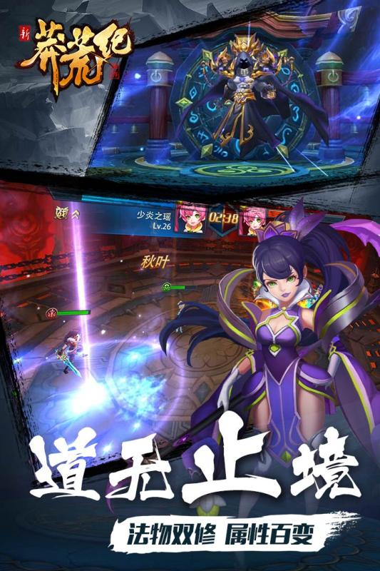 莽荒纪bt版 v1.0.10 安卓版1