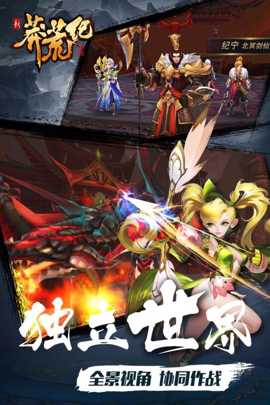 莽荒纪bt版 v1.0.10 安卓版0