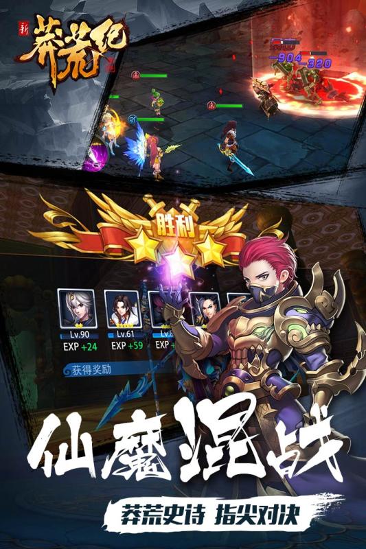 莽荒纪黑桃互动 v1.0.10 安卓版2