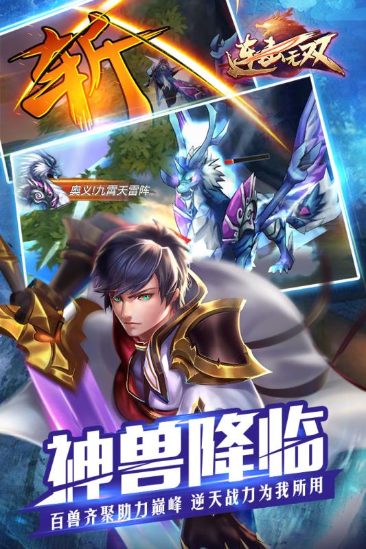 连击无双九游版游戏