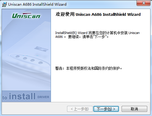 清华紫光A686驱动
