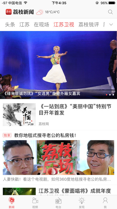 荔枝新闻客户端 v7.39 安卓版0