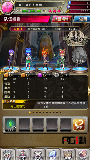 幻影纹章手游九游版