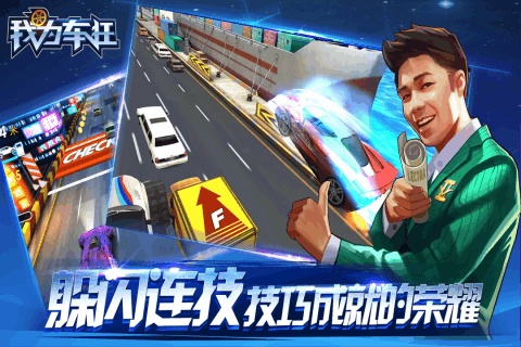 我为车狂手机版 v1.3.4 安卓版0